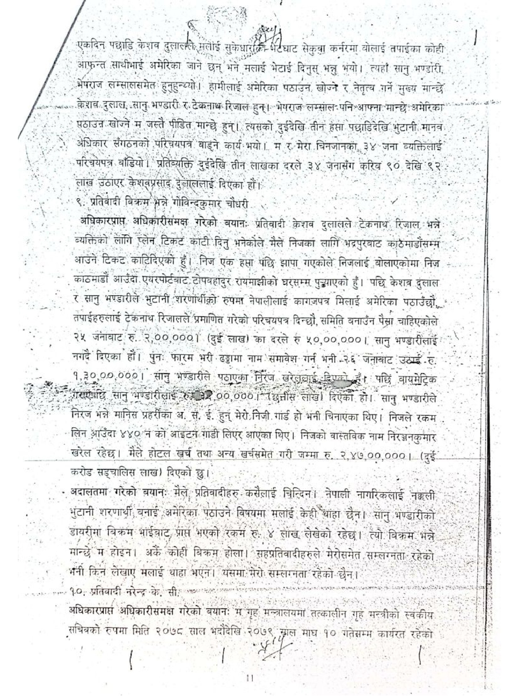 court adesh refugee 10