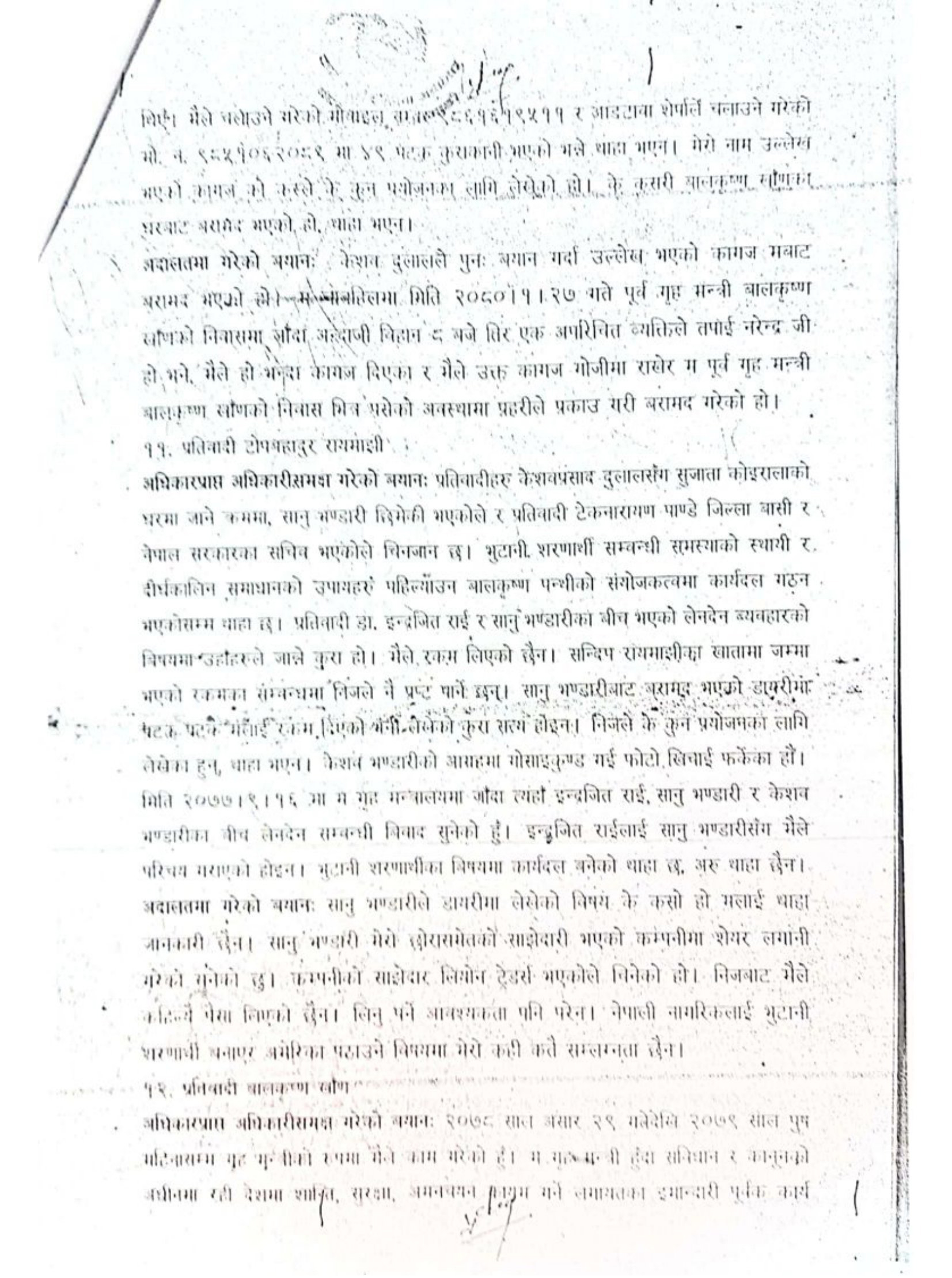 court adesh refugee 11