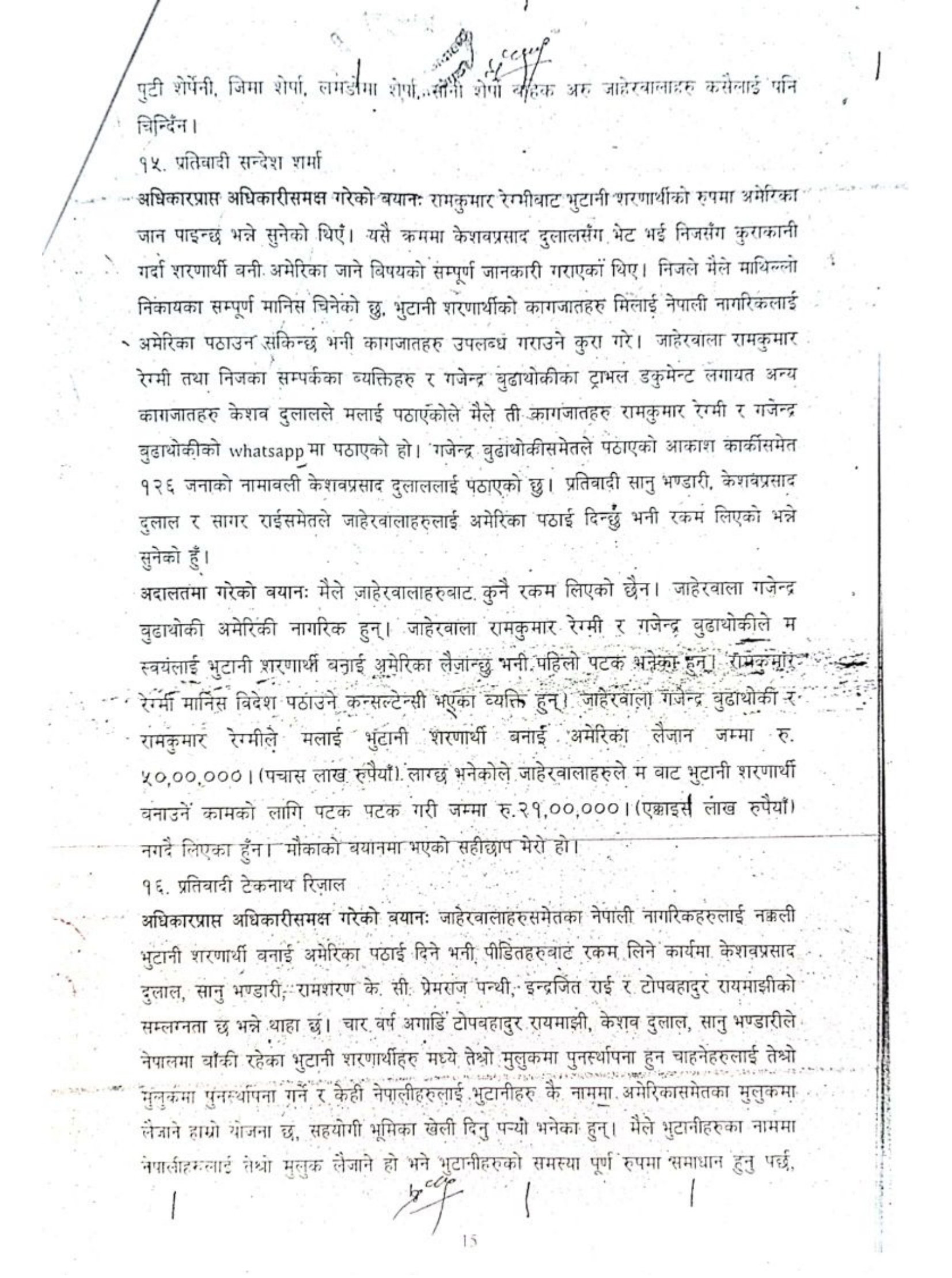 court adesh refugee 14