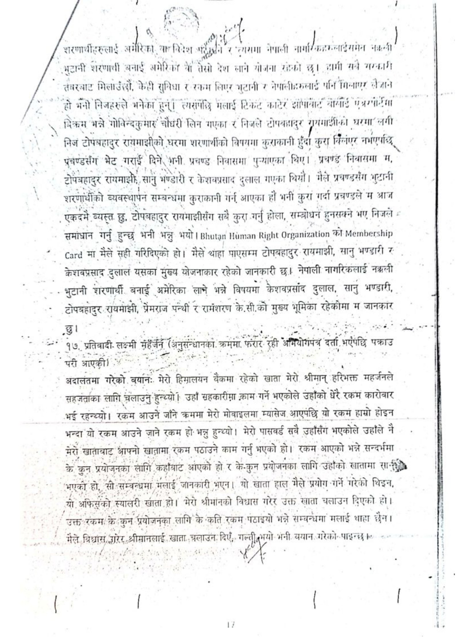 court adesh refugee 16