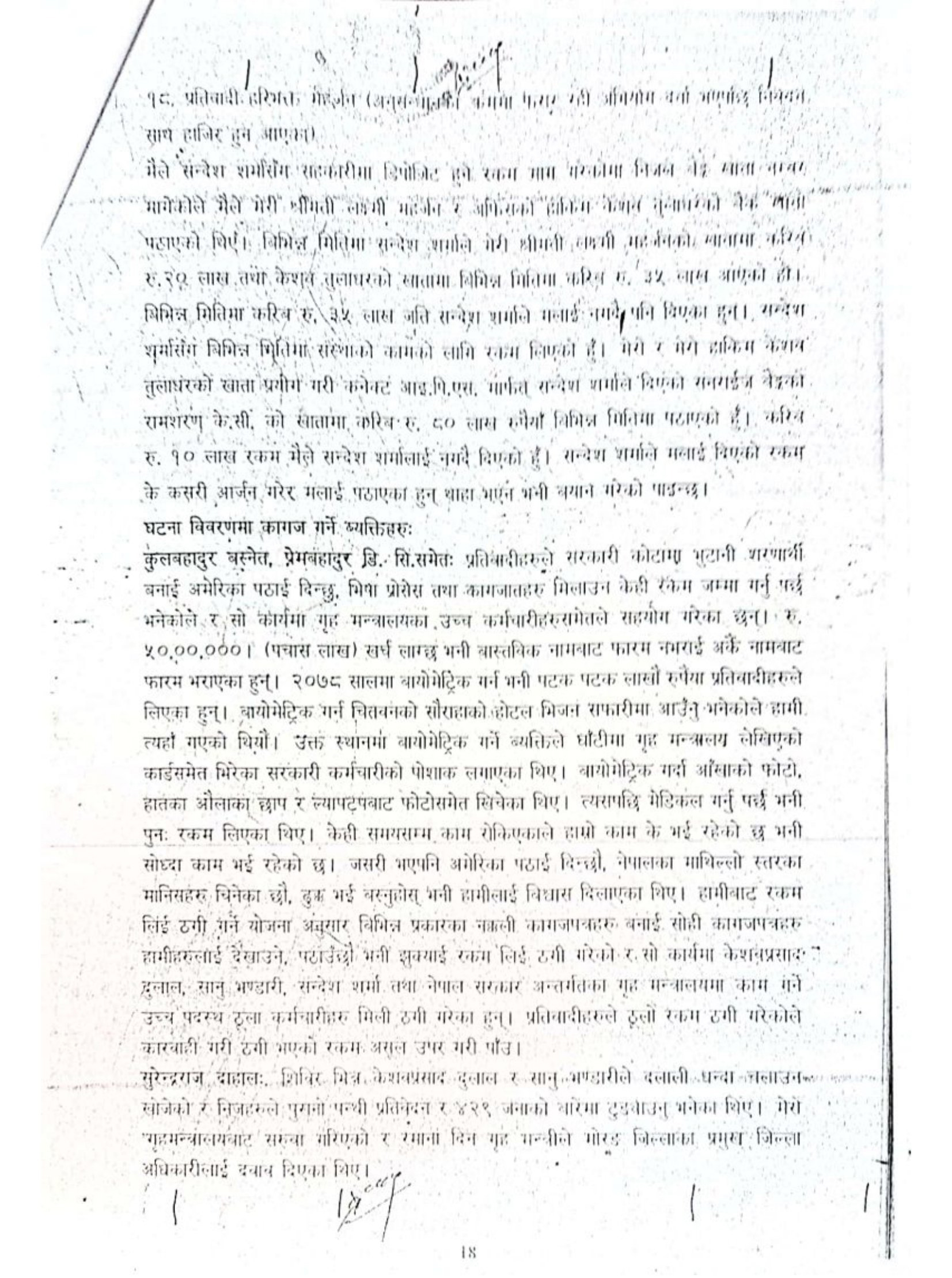court adesh refugee 17