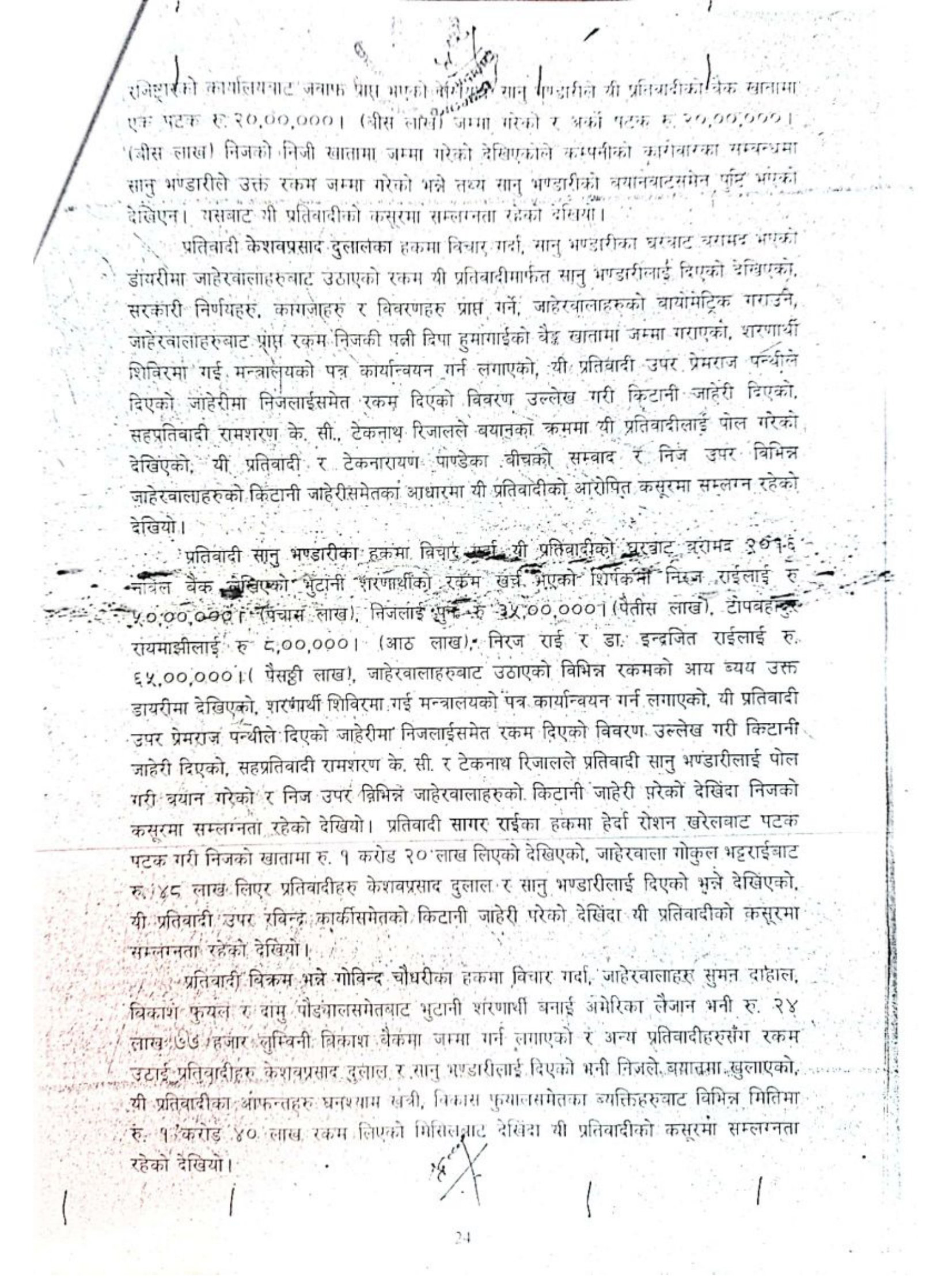 court adesh refugee 23