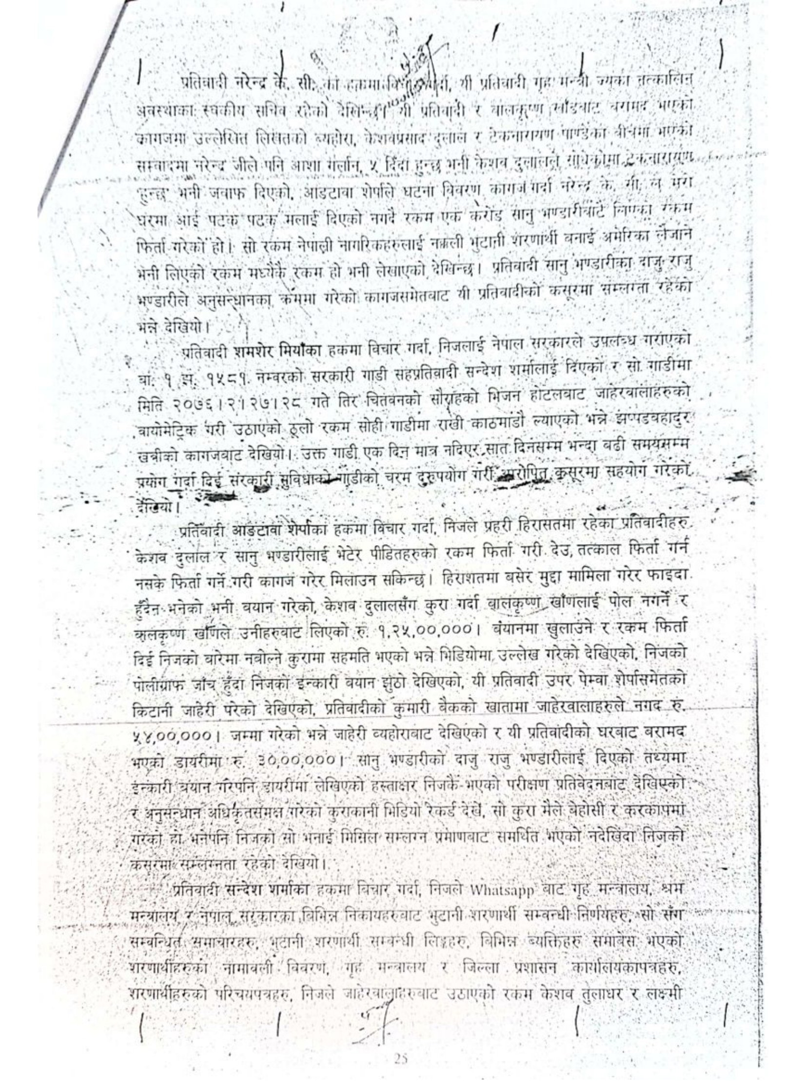 court adesh refugee 24