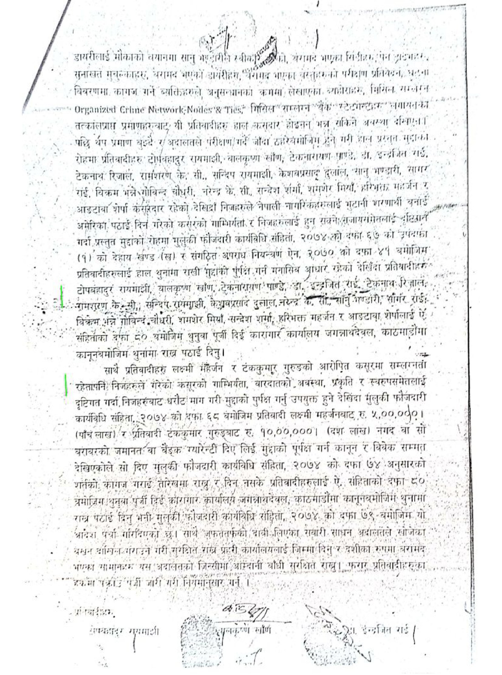 court adesh refugee 26