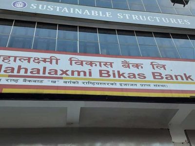 महालक्ष्मी विकास बैंक बन्यो सबैभन्दा कम कोष लागत भएको विकास बैंक