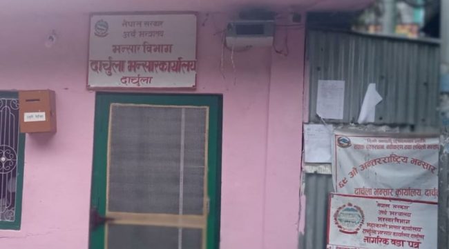 दार्चुला भन्सारमा लक्ष्यभन्दा दोब्बर राजस्व सङ्कलन