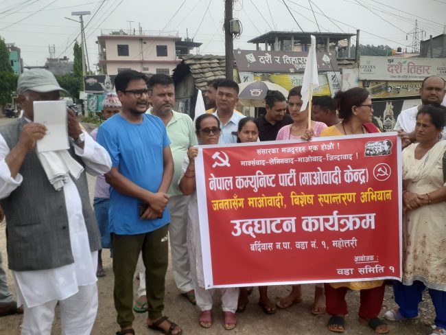 माओवादी महोत्तरीको विवाद उत्कर्षमा, कार्यकर्ता दुई कित्तामा बिभाजित