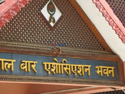 न्यायाधीश सिफारिस गरेकोप्रति बारको असन्तुष्टि