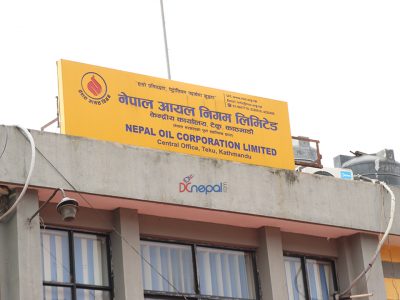 आयल निगम नौ अर्ब ५० करोड नाफामा