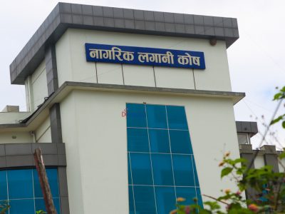 नागरिक लगानी कोषले दियो सहभागीलाई प्रतिफल