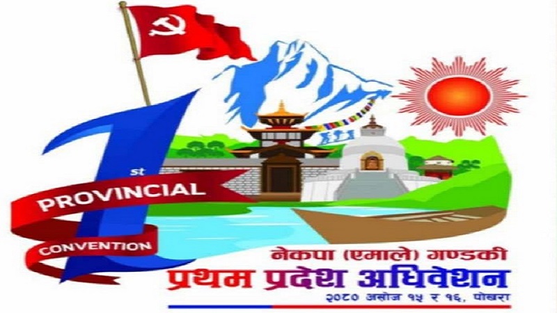 एमाले गण्डकी प्रदेश अधिवेसन आजबाट, ओली पोखरा पुग्दै