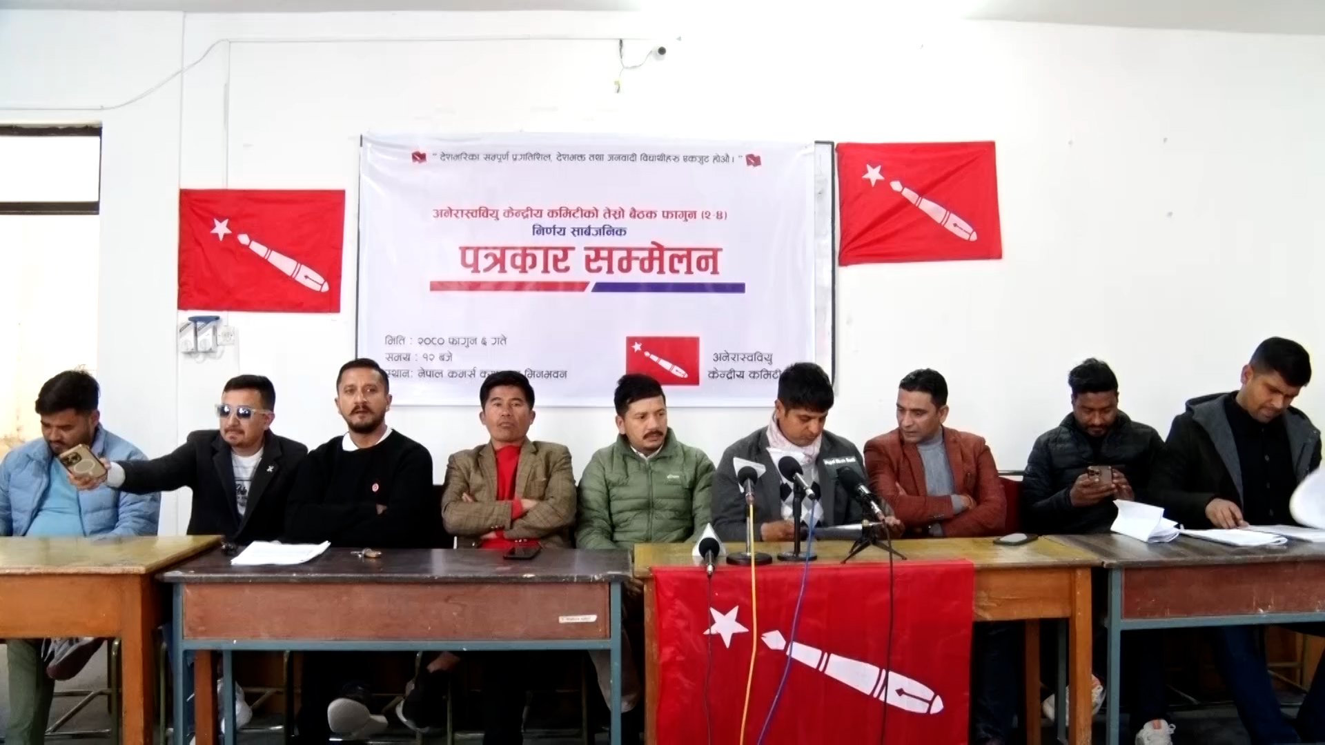 अनेरास्ववियुद्वारा सरकारबिरुद्ध चरणबद्ध आन्दोलनको घोषणा