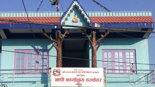 ढल्केबरमा मालपोत र नापी कार्यालय सञ्चालन