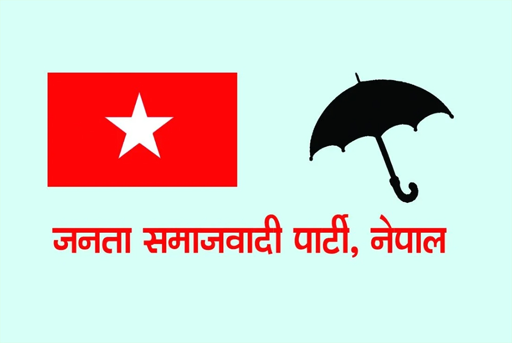 जसपा नेपालद्वारा लुम्बिनी सरकारलाई दिएको सर्मथन फिर्ता