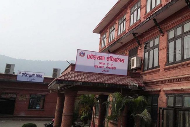 लुम्बिनी प्रदेशको नीति तथा कार्यक्रम आज प्रस्तुत हुँदै