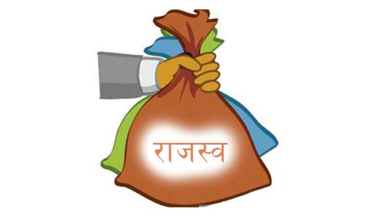नौ महिनामा उठाइयो तीन खर्ब ६६ अर्ब ऋण