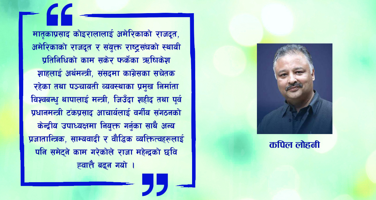 षड्यन्त्रले भरिएको नेपालको राजनीतिक इतिहास-भाग ८