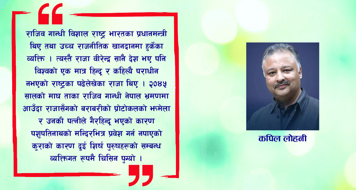 षड्यन्त्रले भरिएको नेपालको राजनीतिक इतिहास -भाग १२