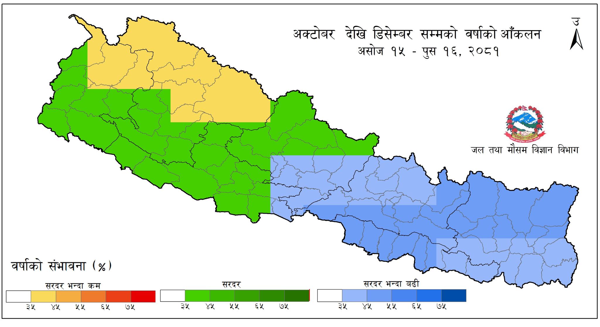 आउँदो तीन महिनाको हावापानी आकलन : पाँच प्रदेशमा सरदरभन्दा बढी वर्षा हुने