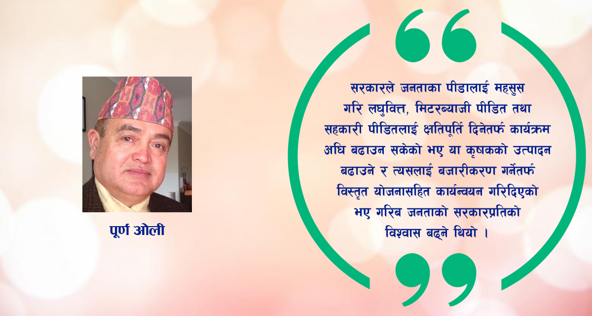 शक्तिशाली छिमेकी राष्ट्र चीनबाट मित्रताको लाभ लिने कि दुश्मनी मोल्ने ?