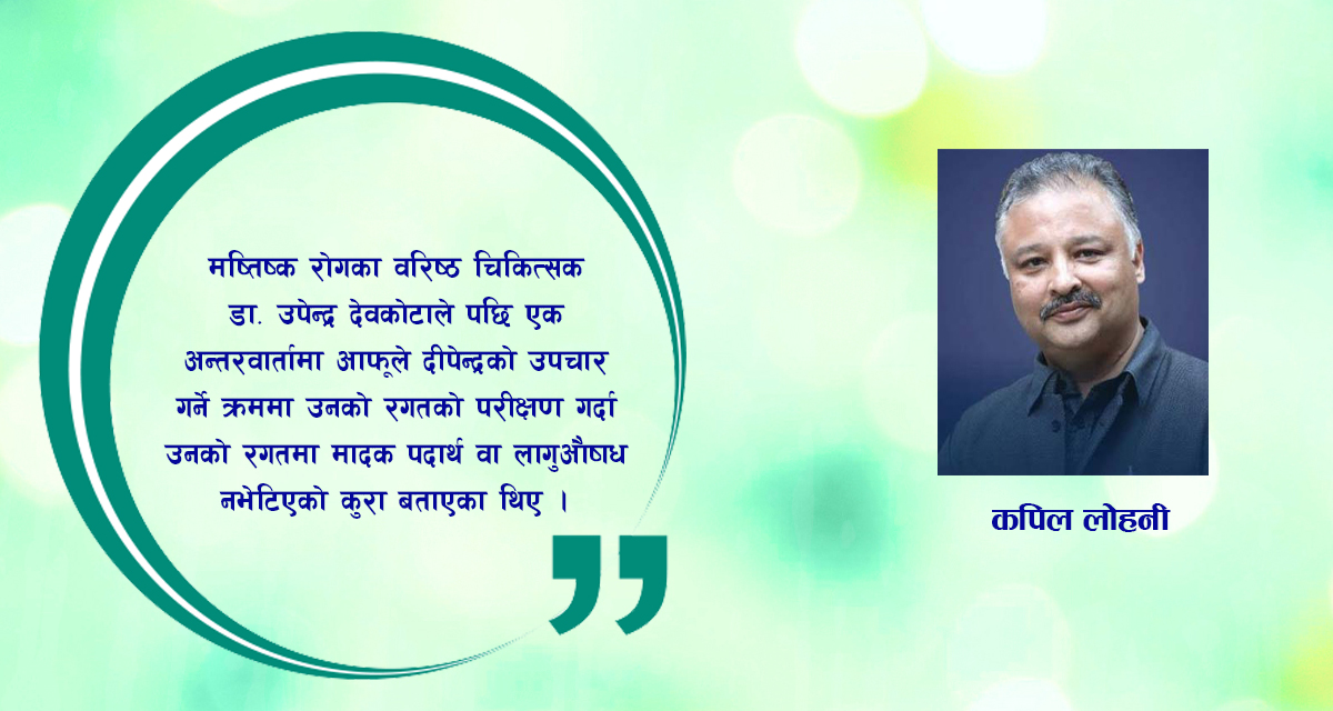 षड्यन्त्रले भरिएको नेपालको राजनीतिक इतिहास-भाग १९