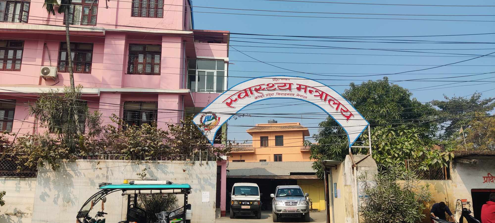 कोशी प्रदेशको स्वास्थ्य मन्त्रालयमा ४१ करोड बढी बेरुजु