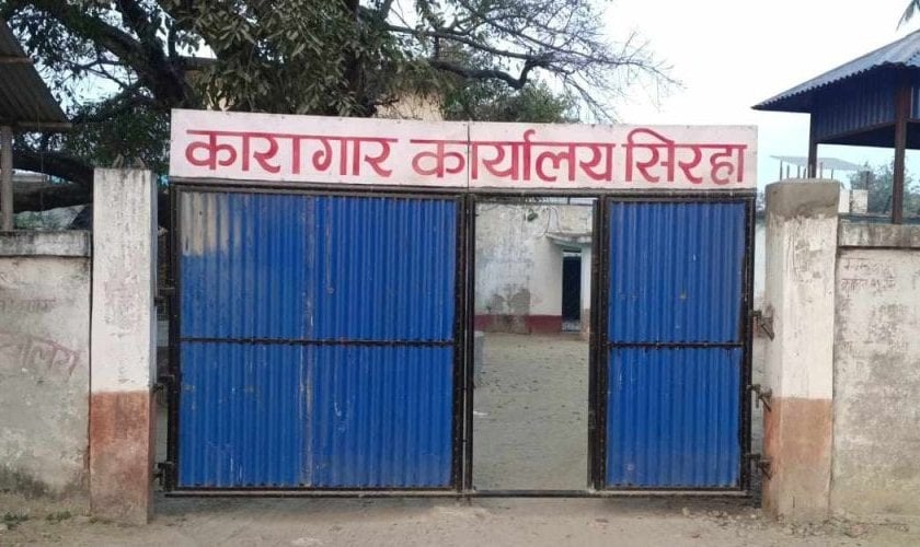 सिरहा कारागार प्रकरण: छानबिन गर्न समिति गठन