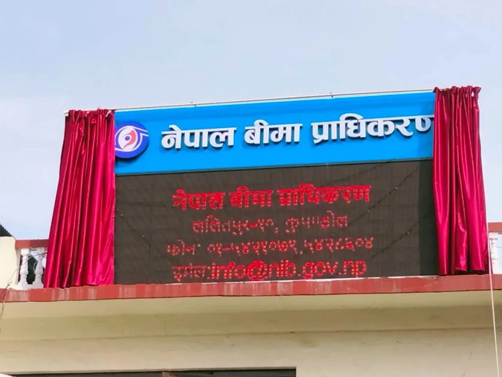 बीमा प्राधिकरणका अध्यक्ष सिलवालविरुद्ध मुद्दा दायर