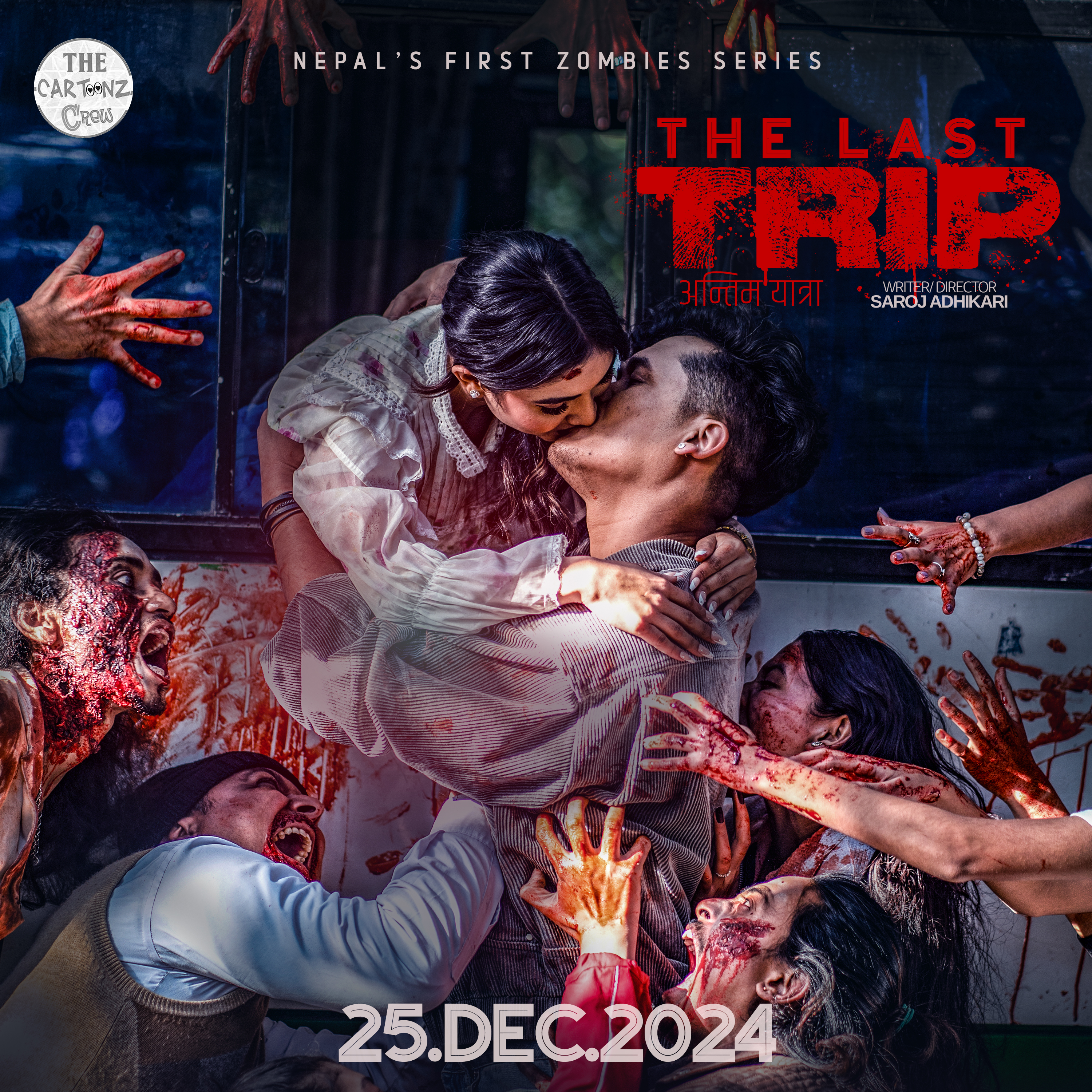 कार्टुन्ज क्रुजको जम्बिज वेब सिरिज “The Last Trip” को टिजर  क्रिसमसमा आउने