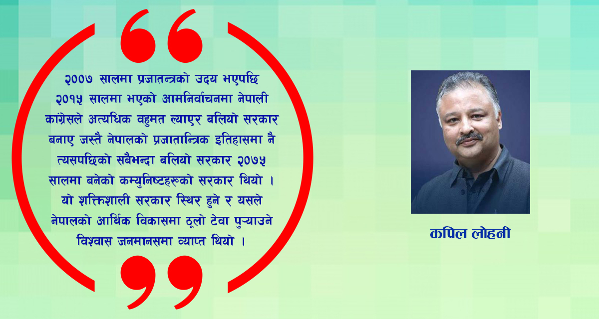 षड्यन्त्रले भरिएको नेपालको राजनीतिक इतिहास-भाग ३०