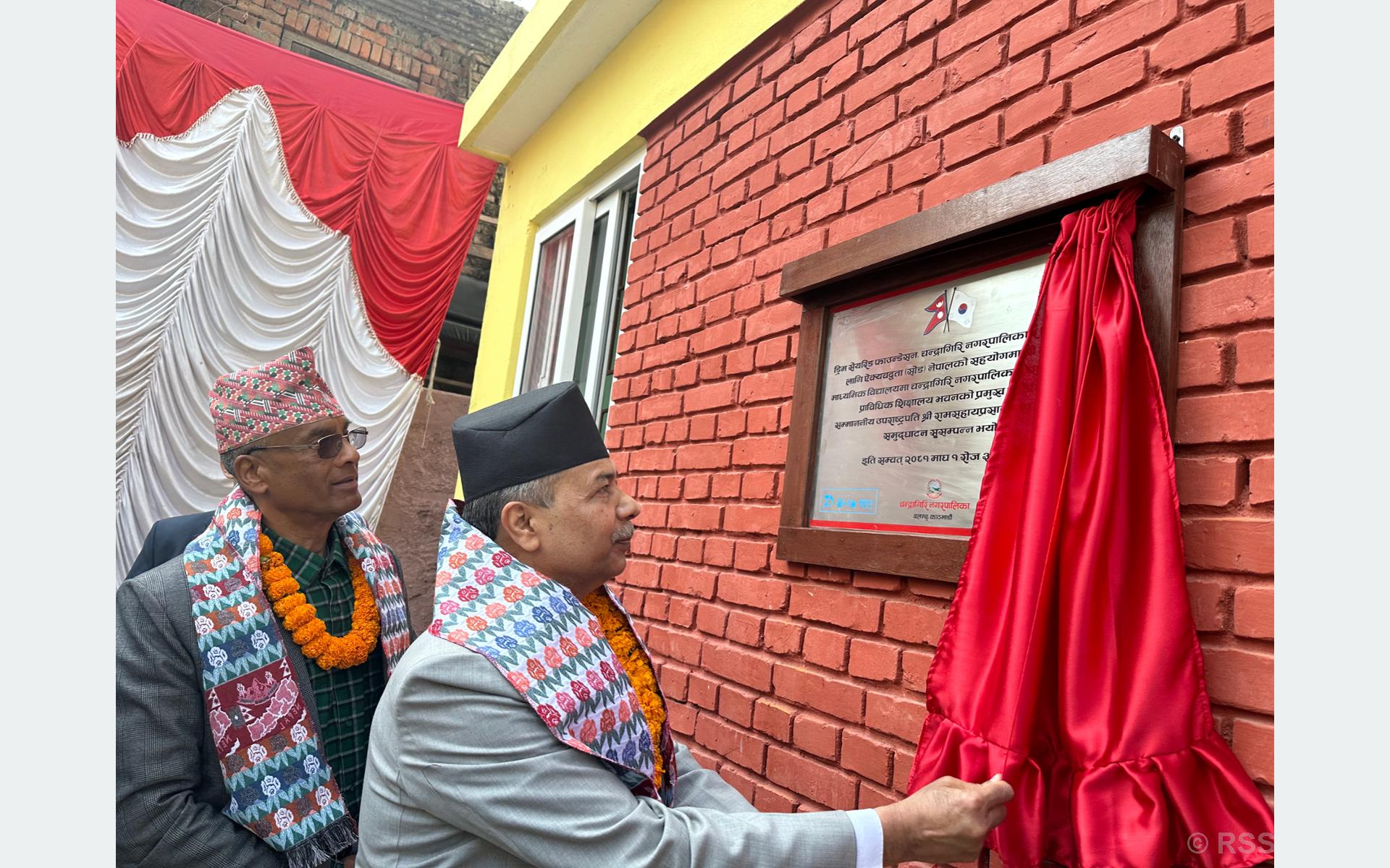 विद्यालयमा प्राविधिक र व्यावहारिक सीप सिकाउन आवश्यक : उपराष्ट्रपति यादव