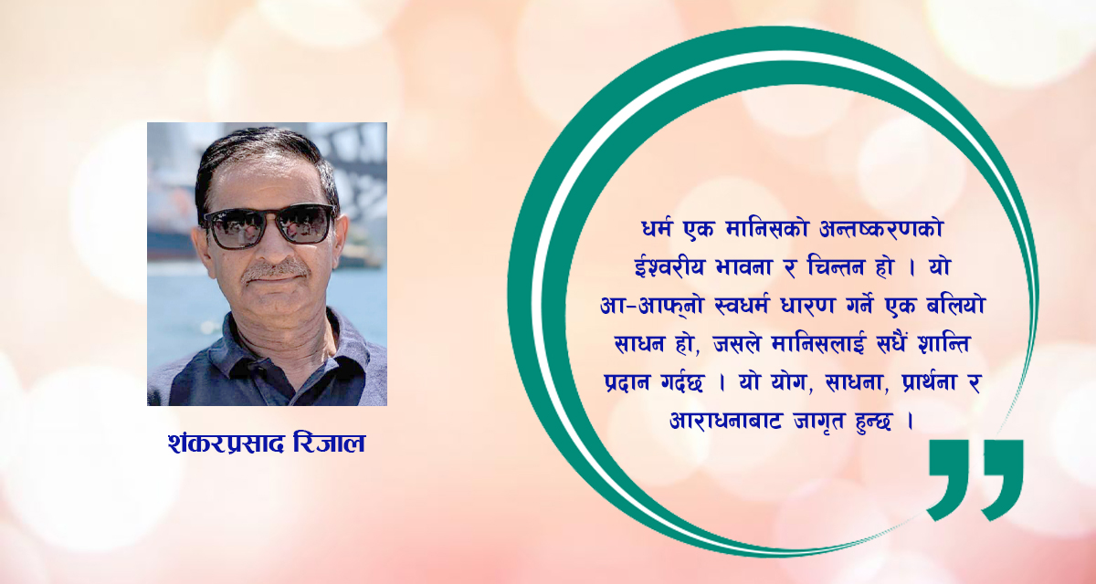 धार्मिक बिरालो
