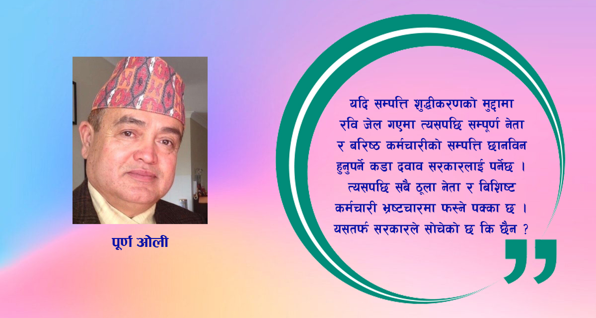 सहकारी प्रकरणमा पीडितलाई न्याय दिने कि प्रतिस्पर्धीसँग प्रतिशोध साँध्ने ?