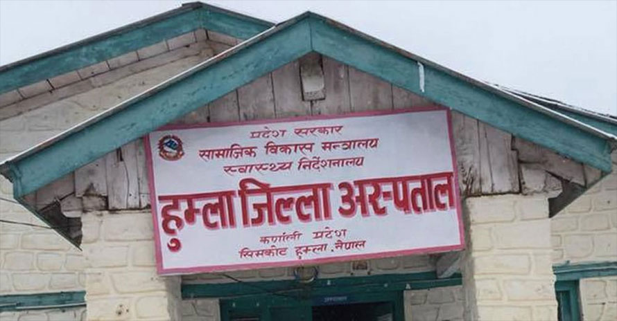 हुम्लामा जटिल अवस्थामा रहेकी सुत्केरीको सफल शल्यक्रिया