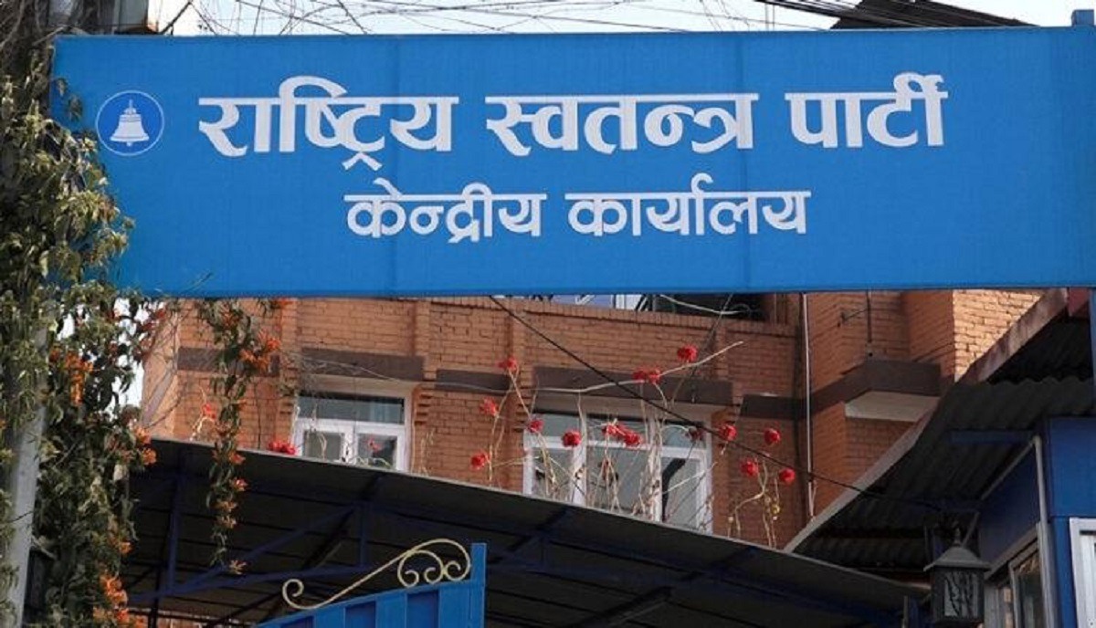 रास्वपाले माग्यो कर्मचारी