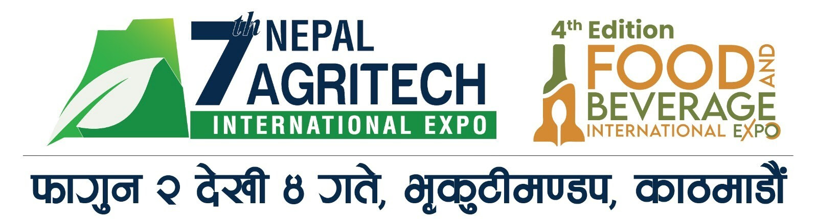 शुक्रबारदेखि नेपाल एग्रीटेक, फुड एण्ड बेभरेज इन्टरनेशनल एक्स्पो हुँदै