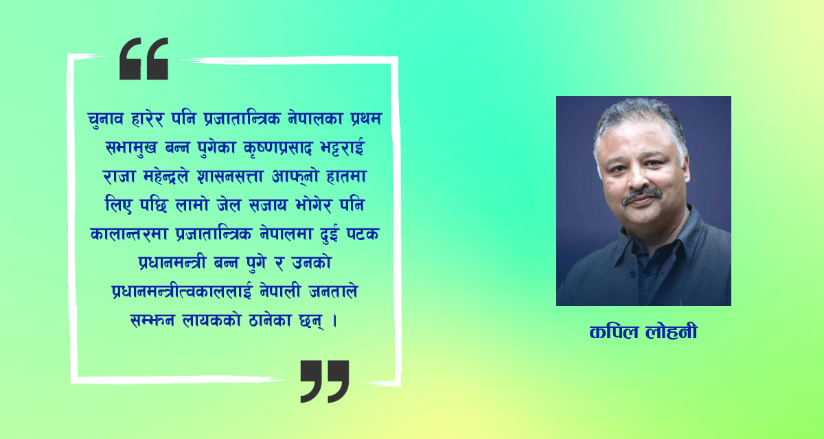 षड्यन्त्रले भरिएको नेपालको राजनीतिक इतिहास-अन्तिम भाग ३५ 