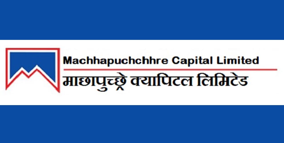 एमबीएल इक्विटी फन्डमा आजदेखि आवेदन बिक्री खुला