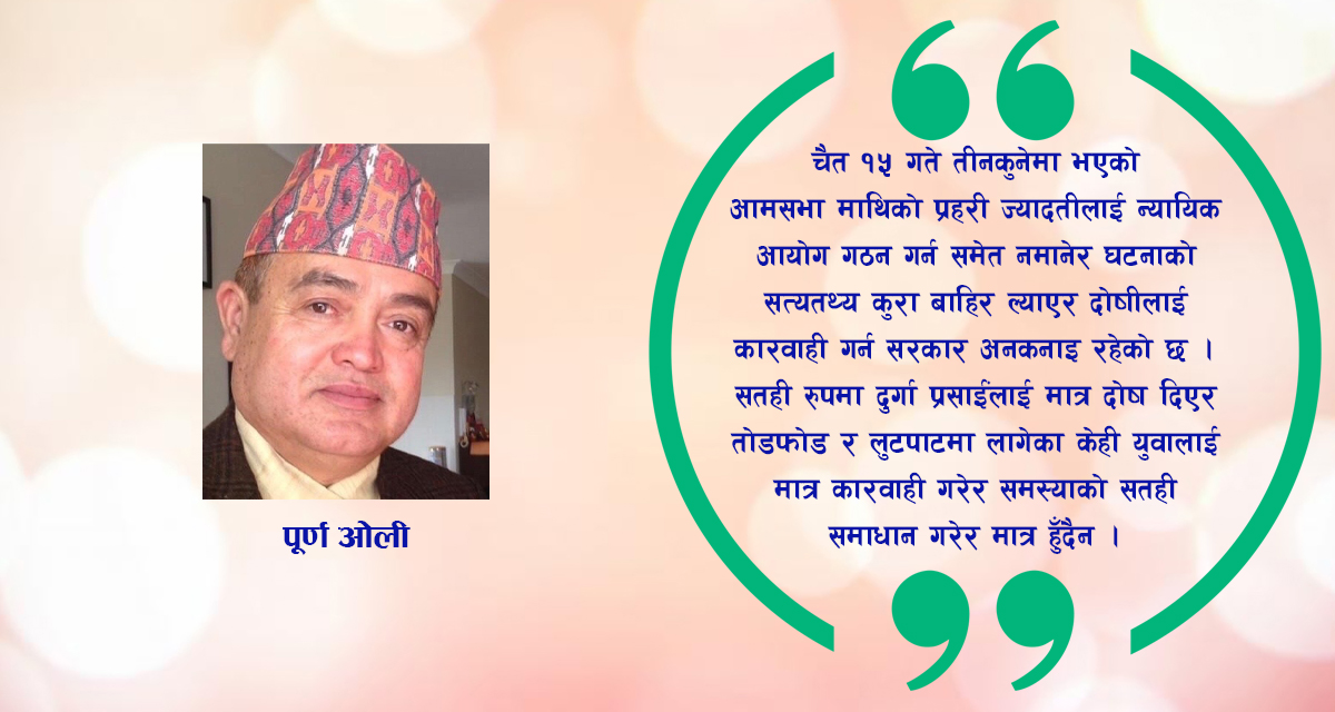 युवाहरुलाई सैनिक तालिम आवश्यक