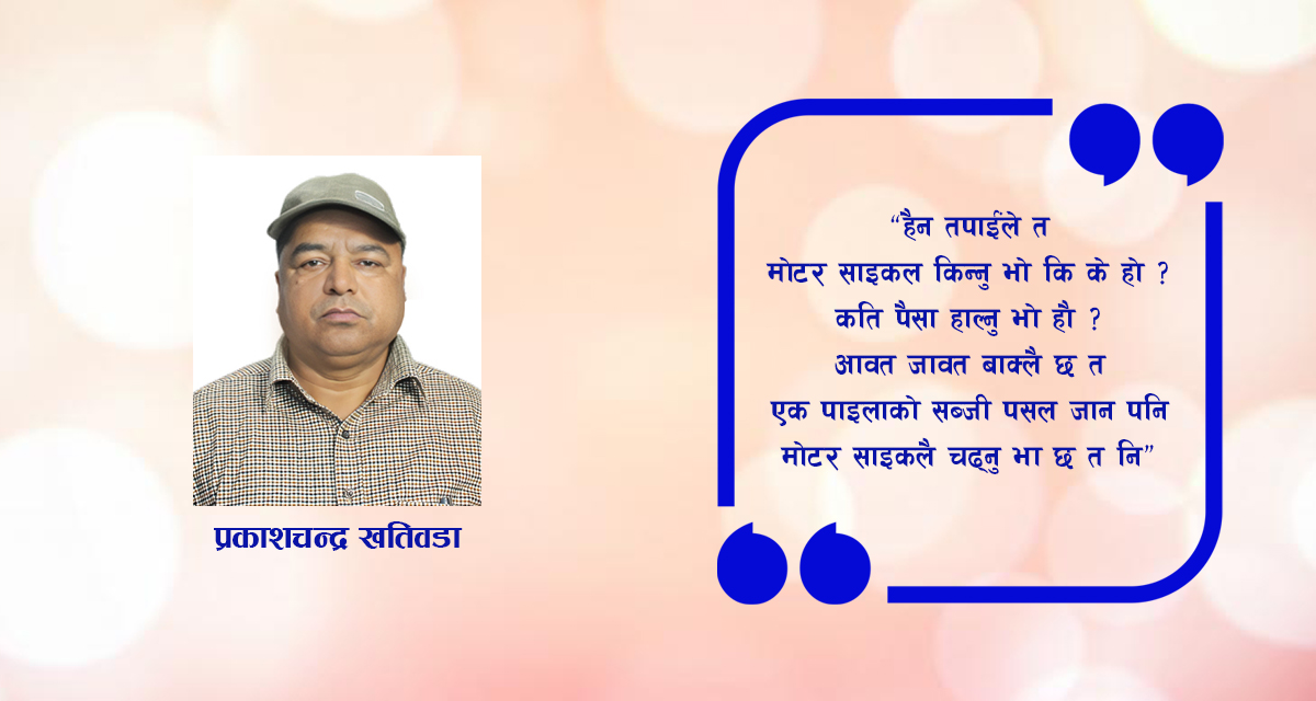 संवाद कविता श्रृङखला-८