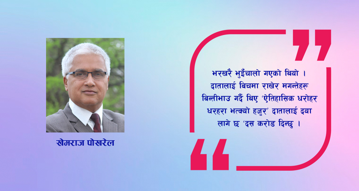लघुकथा : मगन्ते