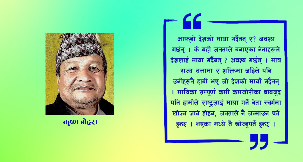 नेपालमा राजतन्त्र फर्काउने सबाल