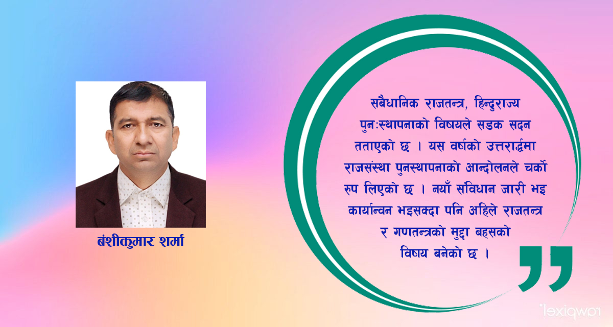 फर्केर हेर्दा : २०८१ साल