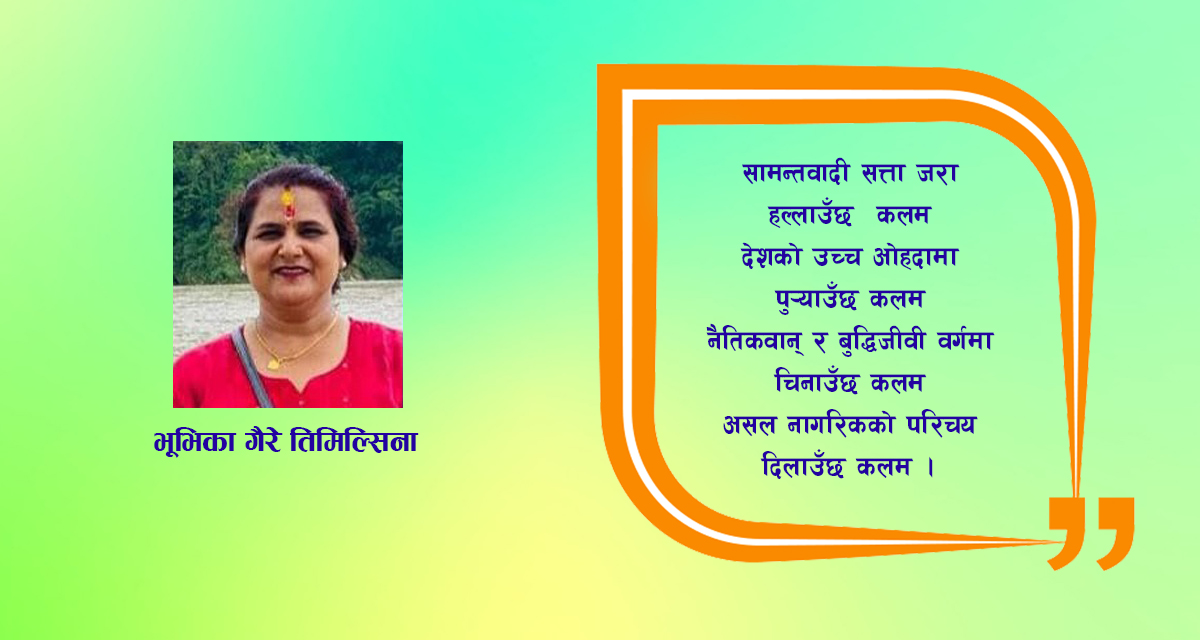 कविता : कलम