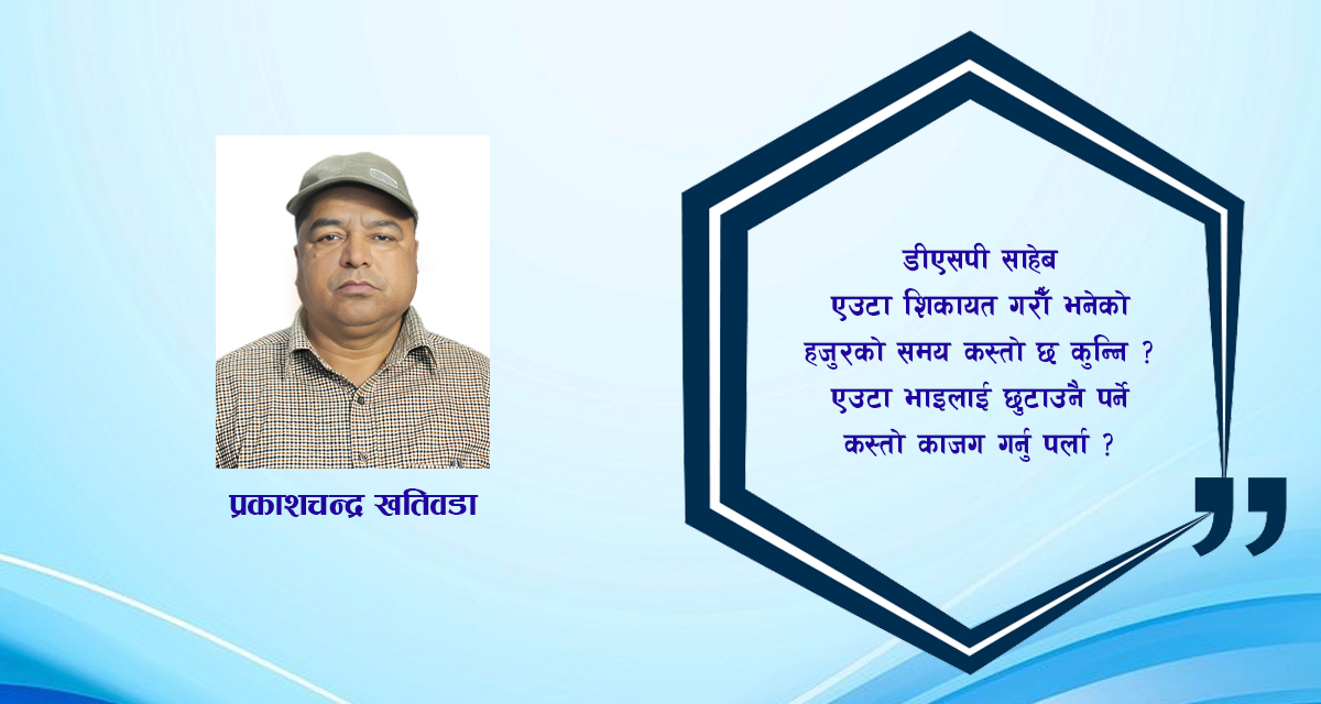 संवाद कविता श्रृङ्खला-९