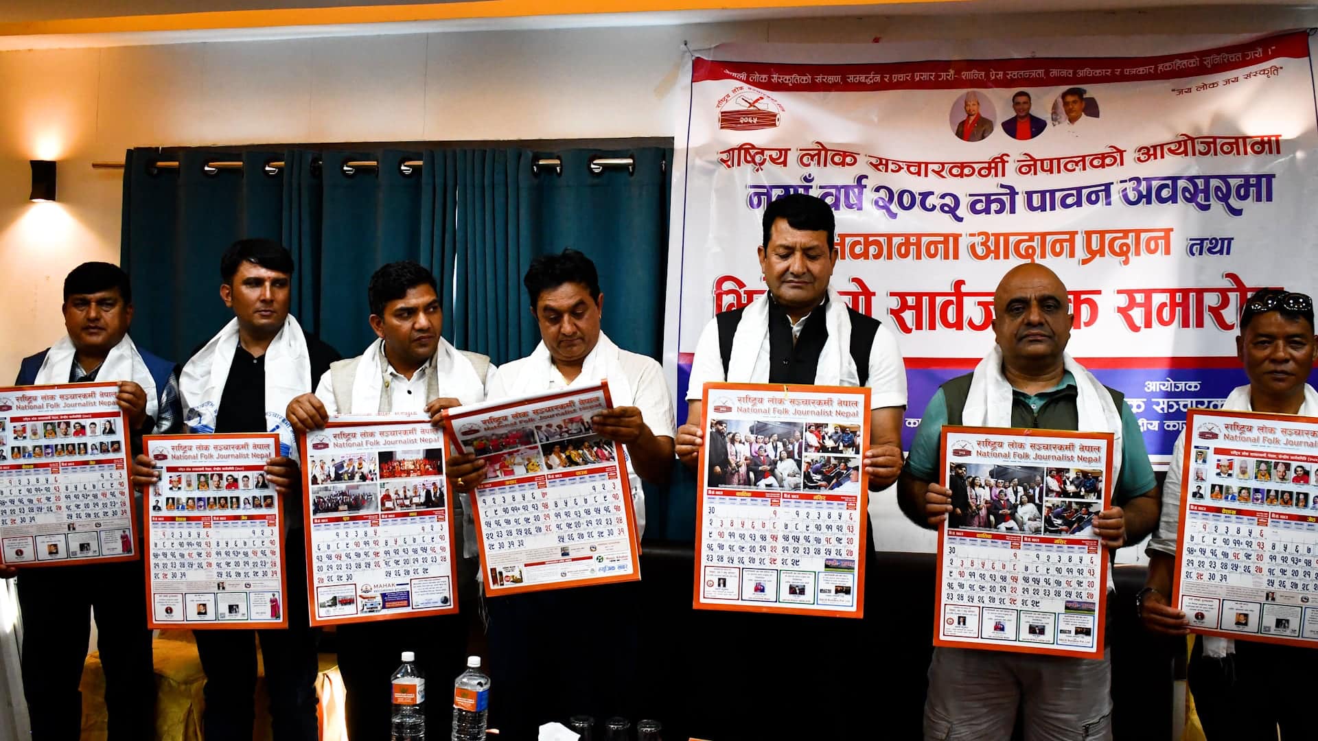 राष्ट्रिय लोक सञ्चारकर्मी नेपालले गऱ्यो नयाँ वर्षको शुभकामना आदानप्रदान तथा भित्ते पात्रो विमोचन