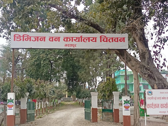 वन मुद्दाको फछ्र्योट गर्न ढिलाइ