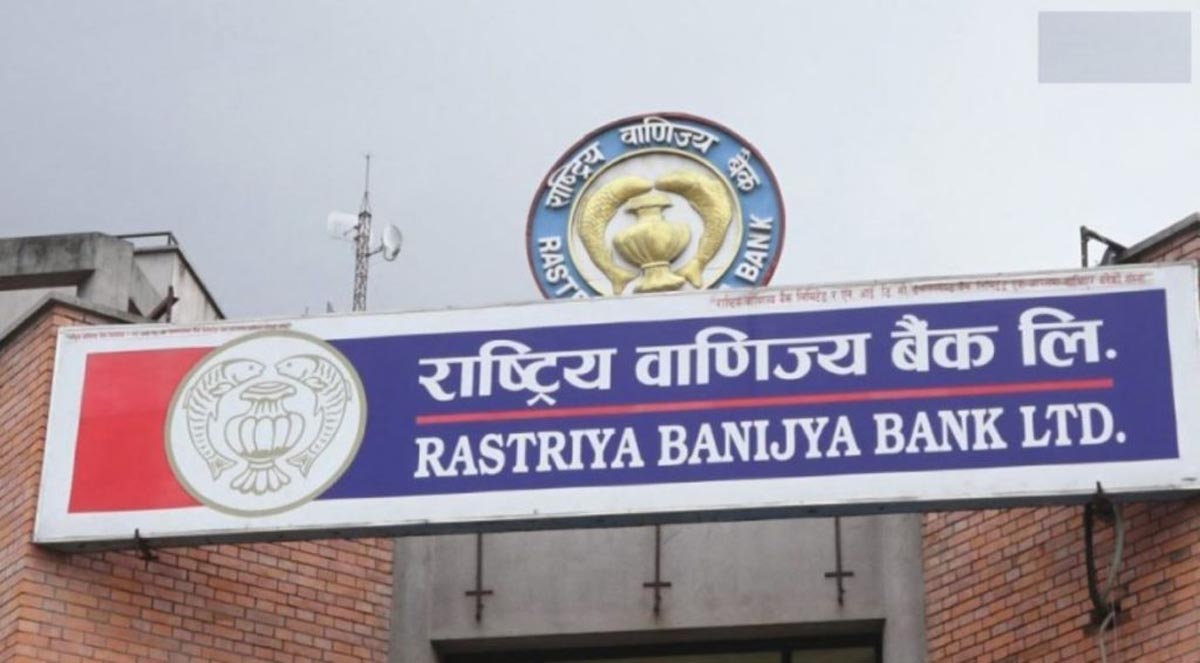 राष्ट्रिय वाणिज्य बैंकको ऋणपत्र आजदेखि बिक्री हुने