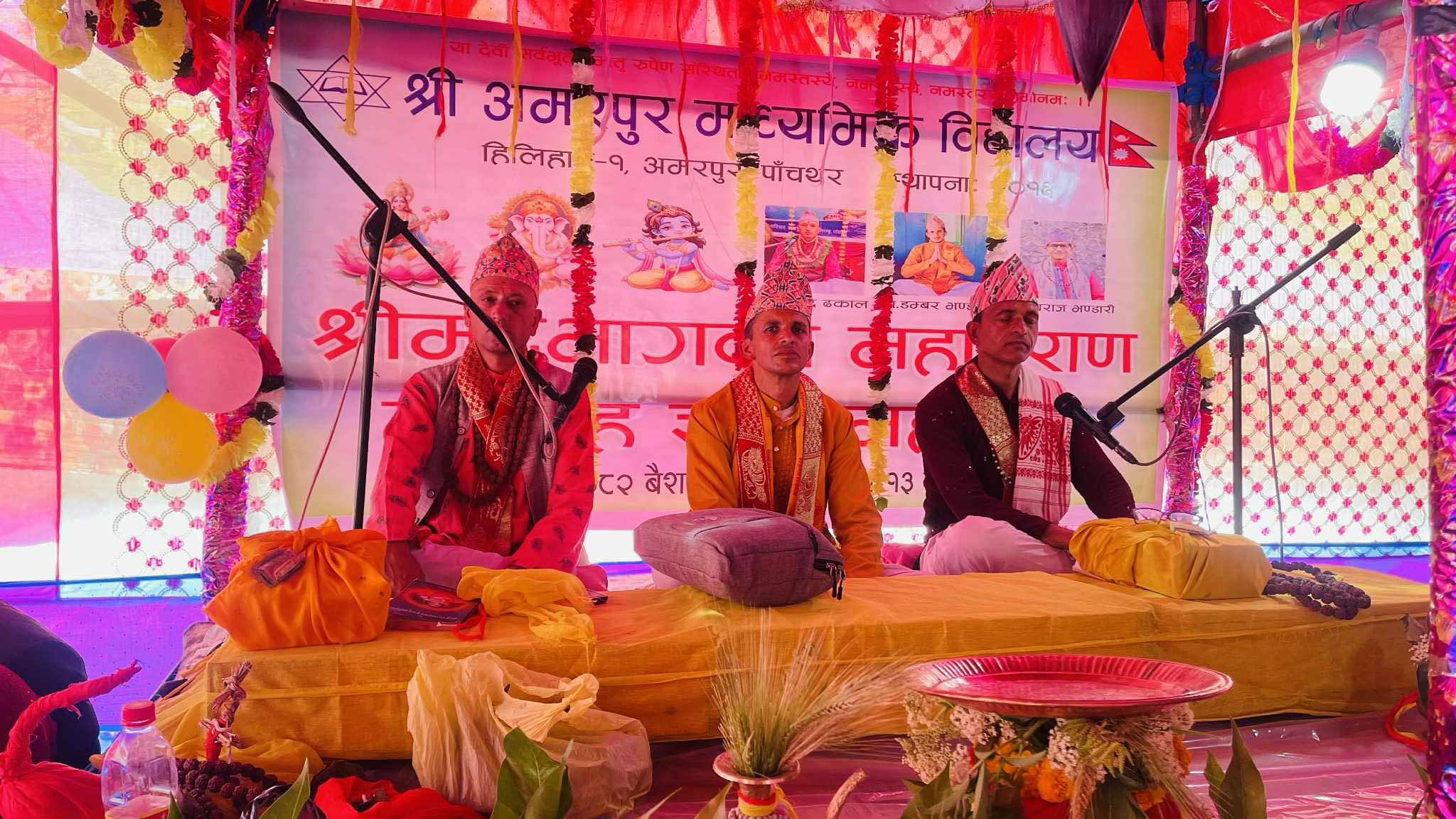शैक्षिक रूपान्तरण र पूर्वाधार विकासका लागि पाँचथरको अमरपुर माविमा महायज्ञ सुरु