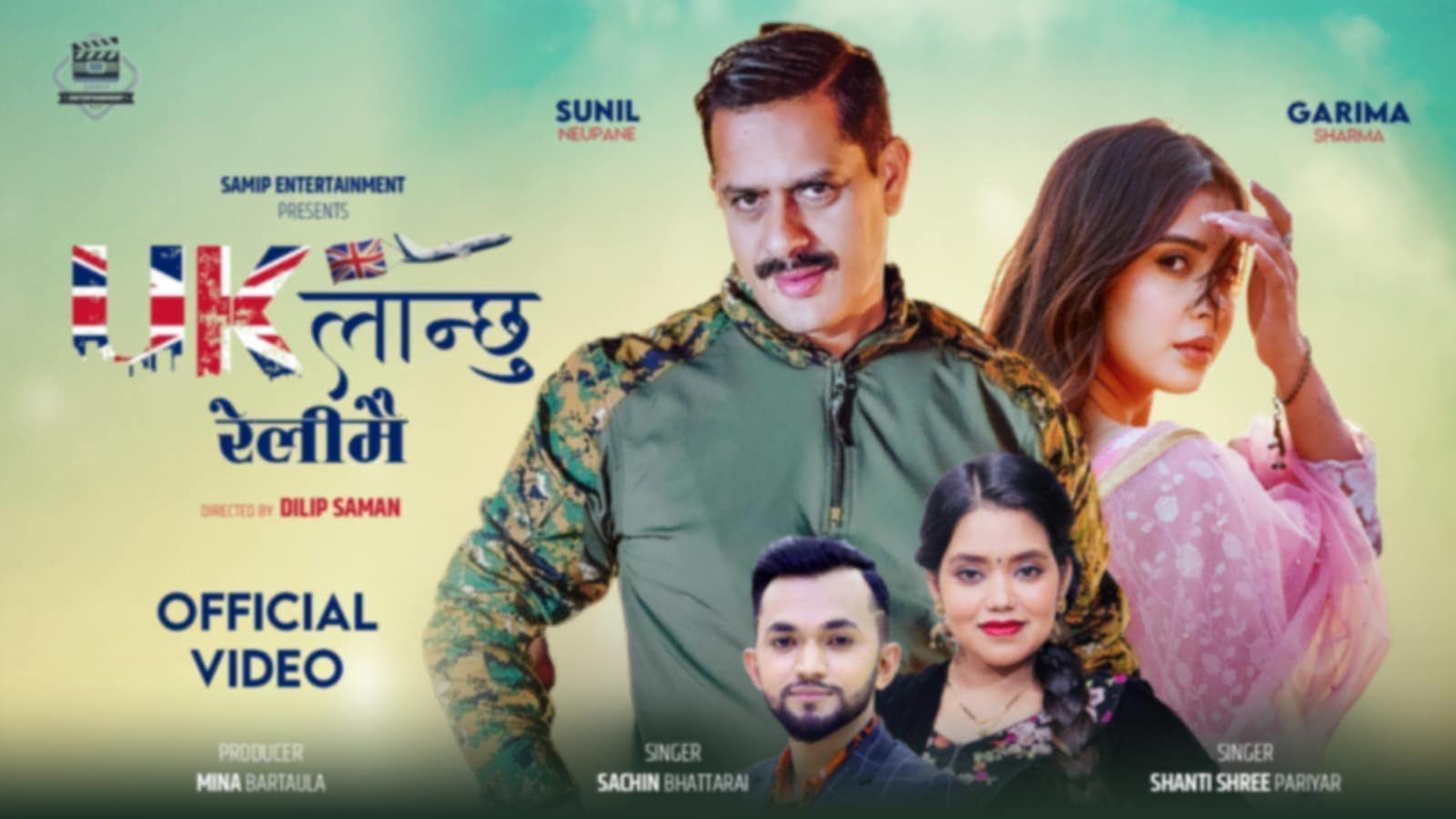 लोकदोहोरी गीत ‘यूके लान्छु’ सार्वजनिक